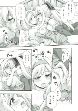 Page 8 of Kokoro o Umeau Yuri Nirin