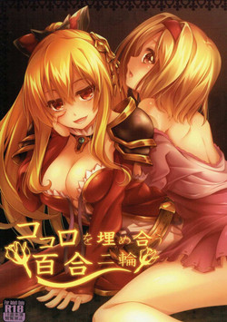 Download Kokoro o Umeau Yuri Nirin