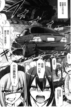 Page 142 of Seiippai Gohoushi Maid