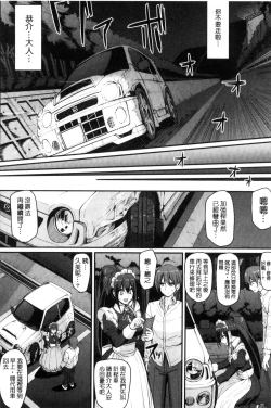 Page 150 of Seiippai Gohoushi Maid