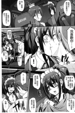 Page 153 of Seiippai Gohoushi Maid