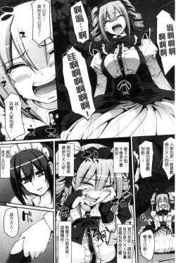 Page 176 of Seiippai Gohoushi Maid