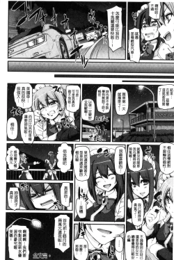 Page 198 of Seiippai Gohoushi Maid