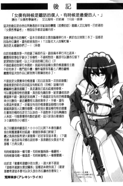 Page 199 of Seiippai Gohoushi Maid