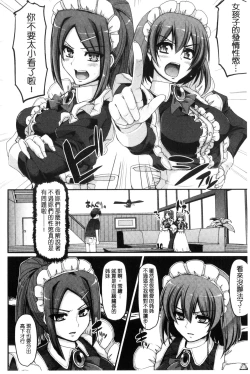 Page 40 of Seiippai Gohoushi Maid