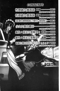 Page 4 of Seiippai Gohoushi Maid