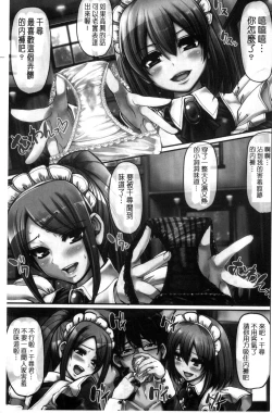 Page 5 of Seiippai Gohoushi Maid