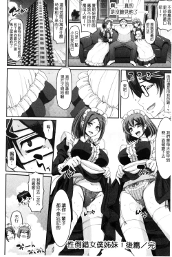 Page 64 of Seiippai Gohoushi Maid
