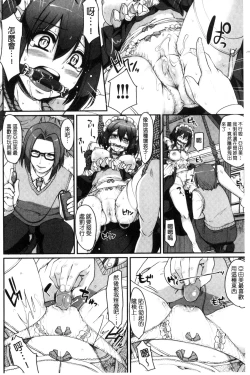 Page 70 of Seiippai Gohoushi Maid