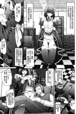 Page 88 of Seiippai Gohoushi Maid