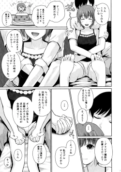 Page 14 of Momoiro Imouto Seichouchuu