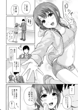 Page 27 of Momoiro Imouto Seichouchuu