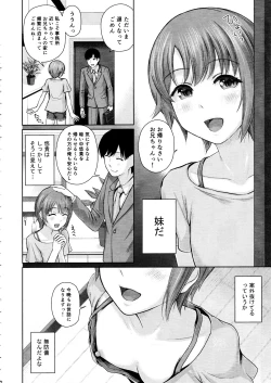 Page 3 of Momoiro Imouto Seichouchuu