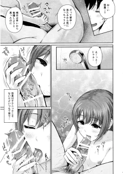 Page 8 of Momoiro Imouto Seichouchuu