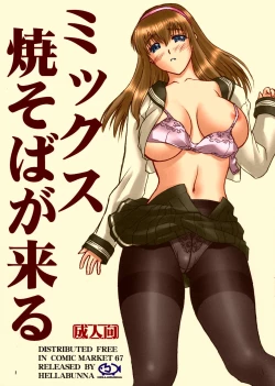 Page 1 of Mix Yakisoba ga Kuru