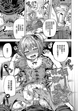 Page 13 of Kagoiri Musuko