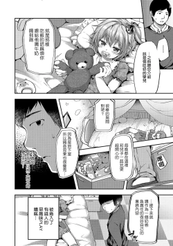 Page 2 of Kagoiri Musuko