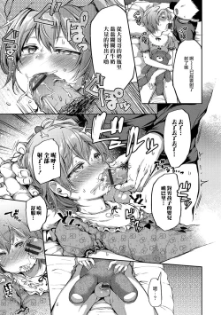 Page 9 of Kagoiri Musuko