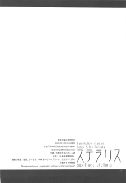 Page 17 of saxifraga stellaris