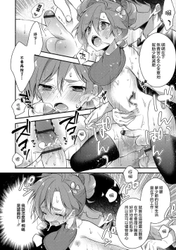 Page 10 of Love Moony