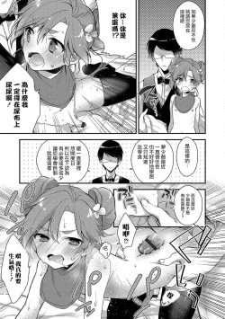 Page 9 of Love Moony