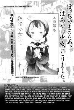 Page 365 of Towako Ichi