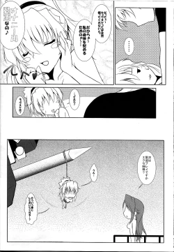 Page 23 of Watashi no Kyousuke ga Konna ni Sekkyokuteki na Wake ga Nai!