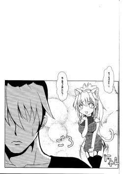 Page 2 of Watashi no Kyousuke ga Konna ni Sekkyokuteki na Wake ga Nai!