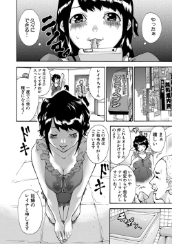 Page 159 of Maternity Harassment