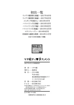 Page 197 of Maternity Harassment