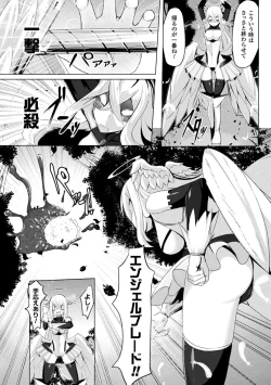 Page 25 of 2D Comic Magazine Mahou Shoujo Naedokoka Keikaku Vol. 2