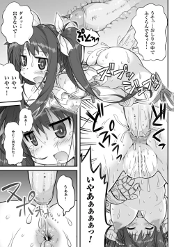 Page 52 of 2D Comic Magazine Mahou Shoujo Naedokoka Keikaku Vol. 2