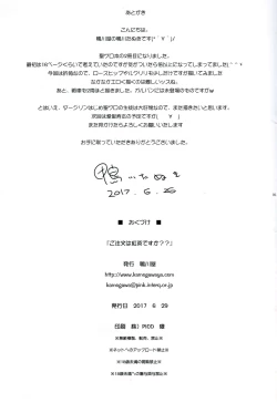 Page 35 of Gochuumon wa Koucha desu ka??