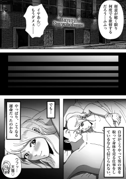 Page 18 of 女装してハッテン場に行ったらニューハーフ娼婦にされちゃいました