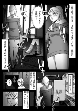 Page 27 of 女装してハッテン場に行ったらニューハーフ娼婦にされちゃいました