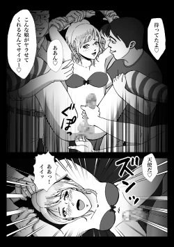 Page 33 of 女装してハッテン場に行ったらニューハーフ娼婦にされちゃいました