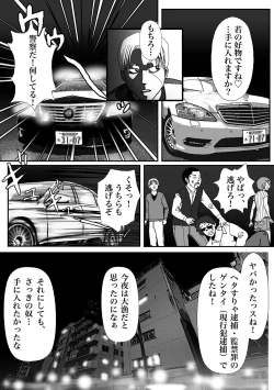 Page 52 of 女装してハッテン場に行ったらニューハーフ娼婦にされちゃいました