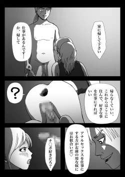 Page 57 of 女装してハッテン場に行ったらニューハーフ娼婦にされちゃいました