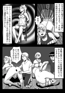Page 59 of 女装してハッテン場に行ったらニューハーフ娼婦にされちゃいました