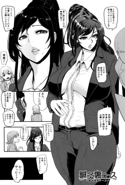 Page 188 of Mama Naranai Onna-tachi