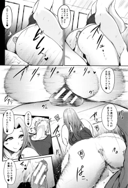 Page 23 of Mama Naranai Onna-tachi