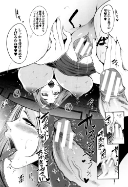 Page 24 of Mama Naranai Onna-tachi