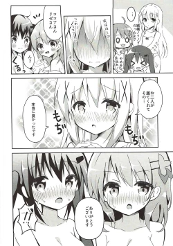 Page 3 of PyonPyonParty