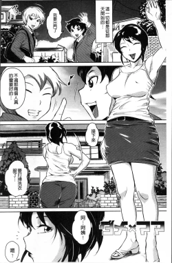 Page 142 of Ero BBA ♥ Dosukebe Ha Sengen