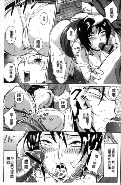 Page 147 of Ero BBA ♥ Dosukebe Ha Sengen