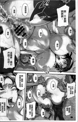 Page 14 of Ero BBA ♥ Dosukebe Ha Sengen