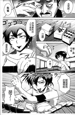 Page 173 of Ero BBA ♥ Dosukebe Ha Sengen