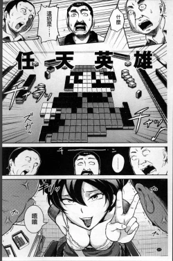 Page 174 of Ero BBA ♥ Dosukebe Ha Sengen