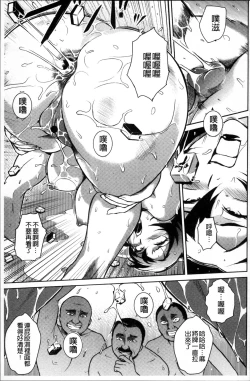 Page 181 of Ero BBA ♥ Dosukebe Ha Sengen