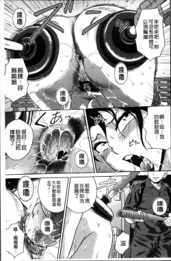 Page 197 of Ero BBA ♥ Dosukebe Ha Sengen